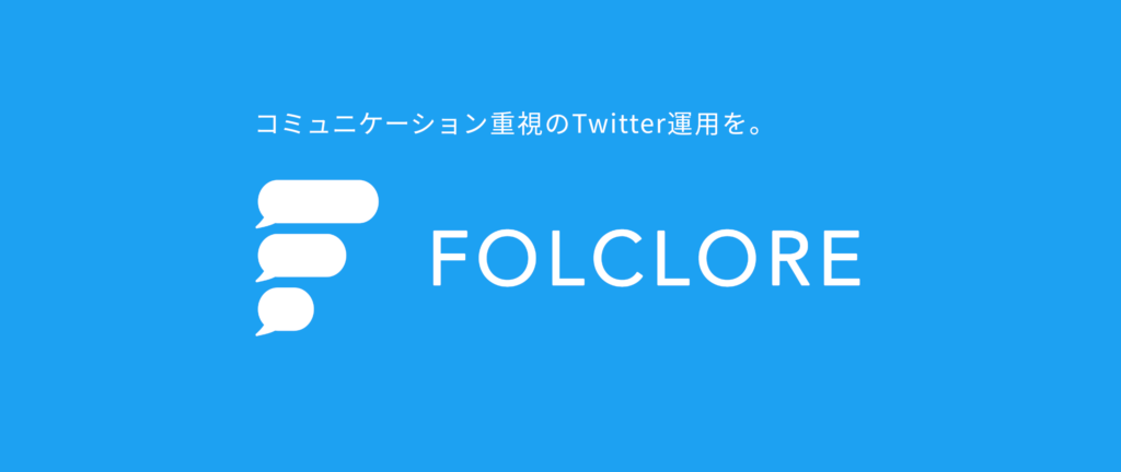 合同会社フォルクローレ